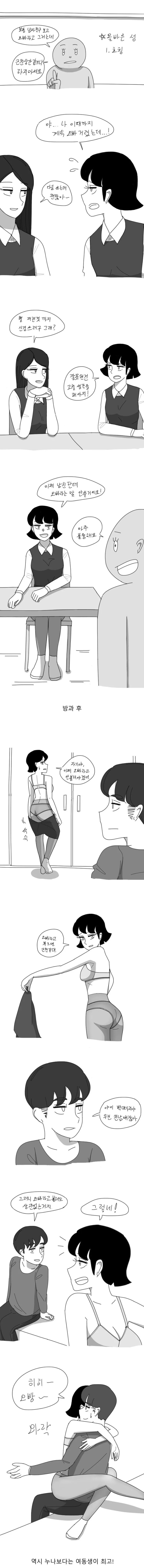 친자 확률 100%.manhwa 이미지 2