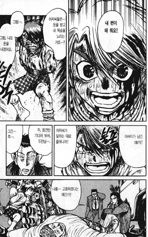 악성 스토커한테 쫒기는 만화.manga 이미지 2