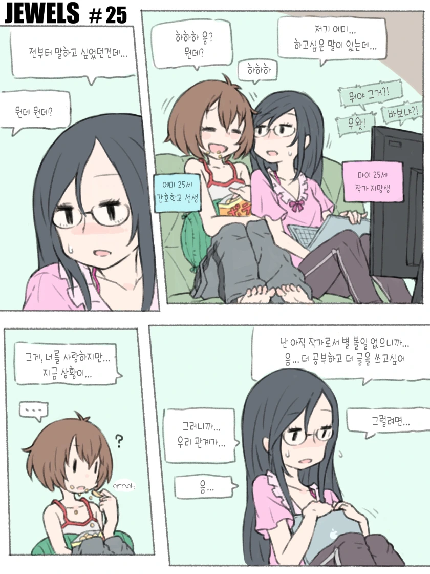 백합)ㄱㅅ 들어보는.manhwa 대표 이미지