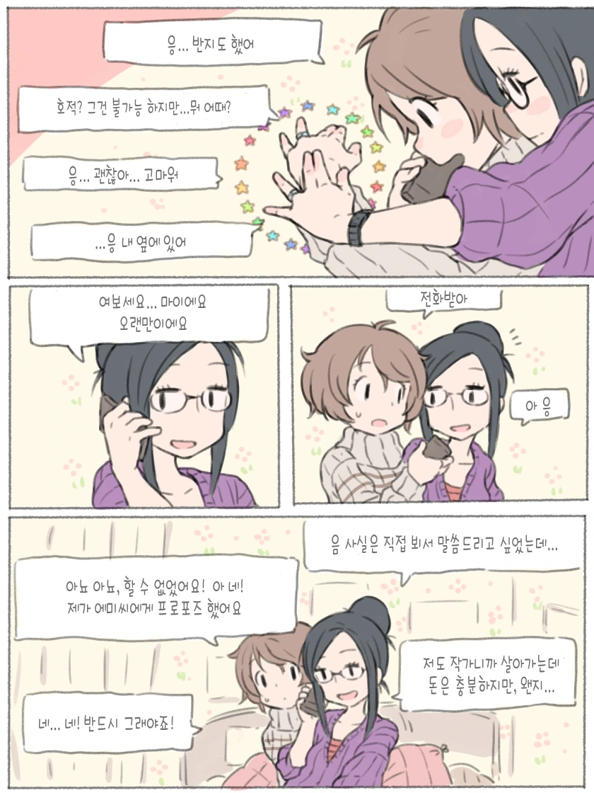 manga_227552_006.webp