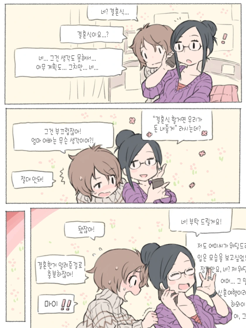 manga_227552_007.webp