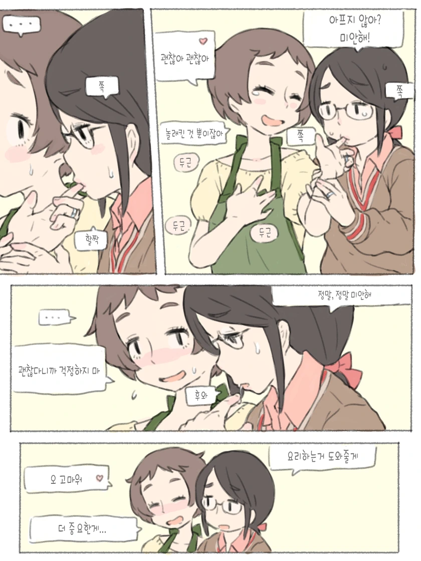 manga_227552_011.webp
