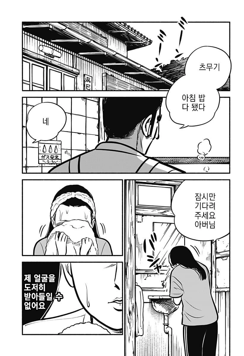 말딸)타키온이 약점잡히는 만화 대표 이미지