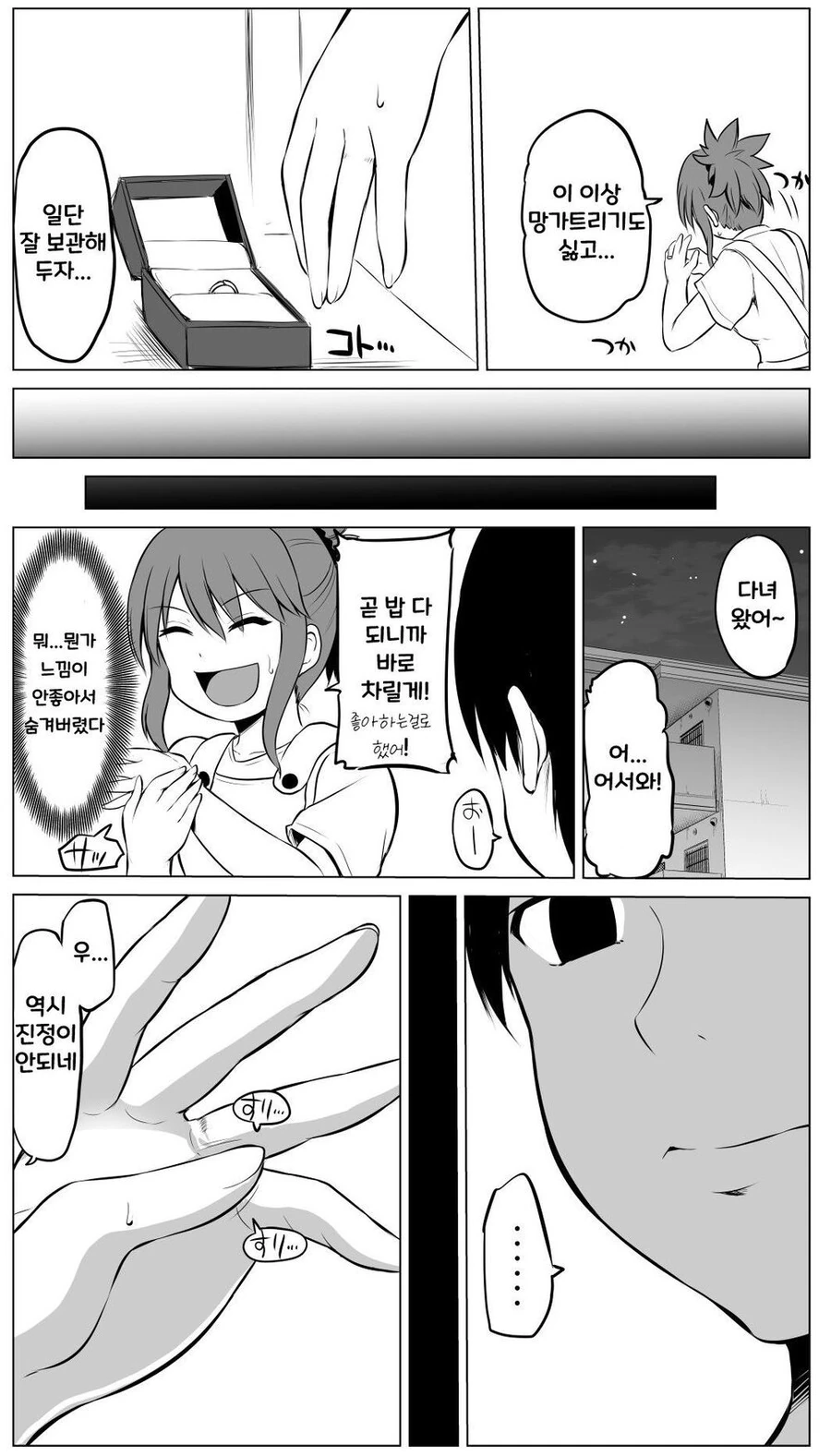 manga_2292146_002.webp