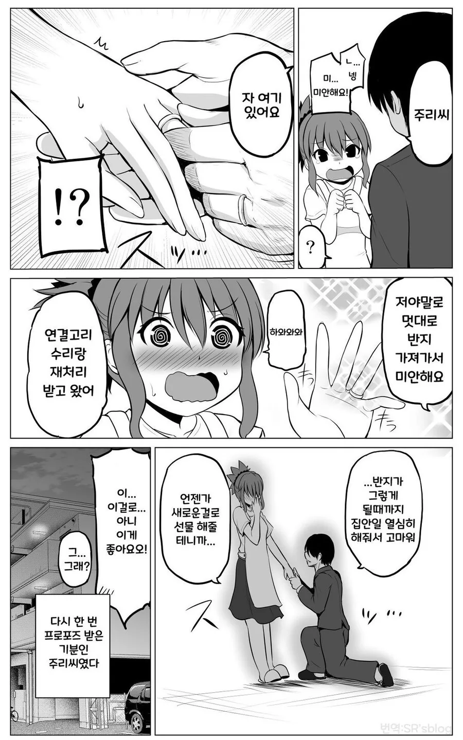 manga_2292146_004.webp