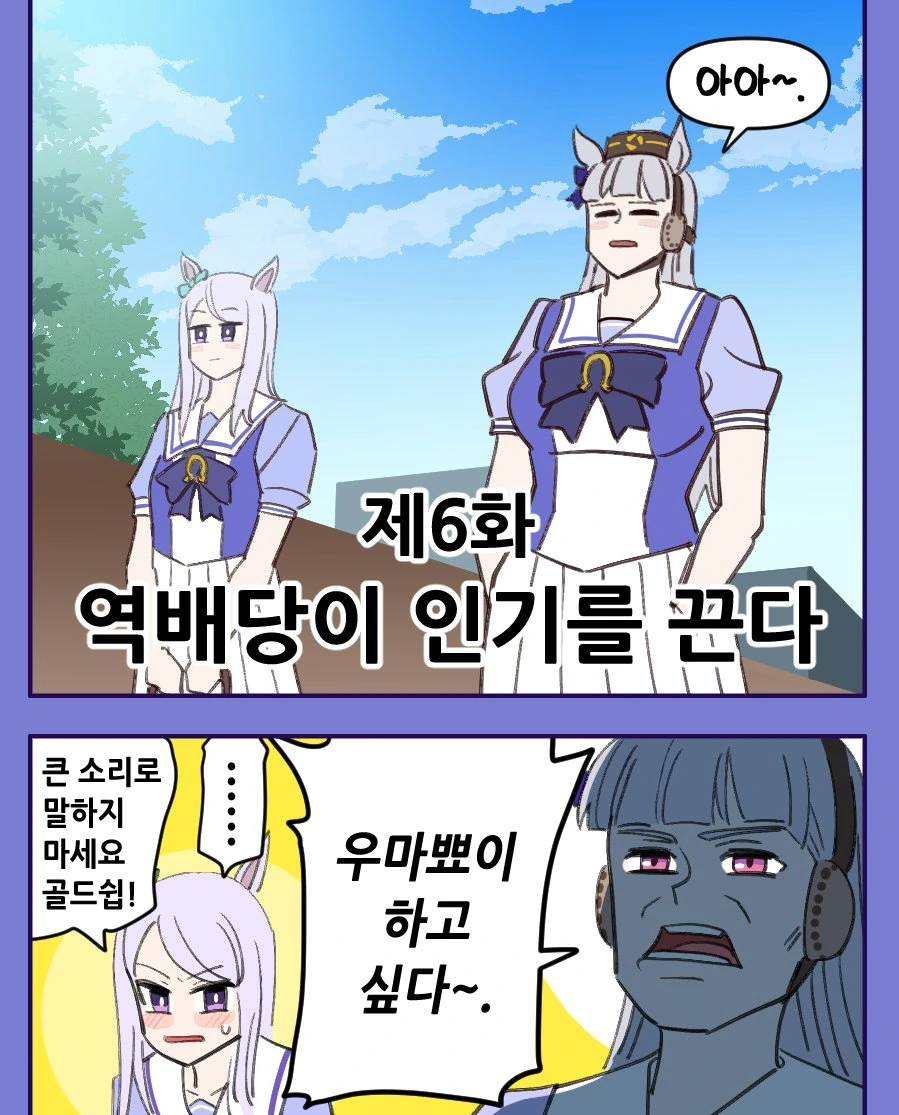 귀멸학원)시나즈가와 수학 선생님.manga 이미지 2