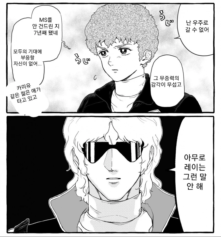 농막 속 구룡성체.manwha 이미지 2