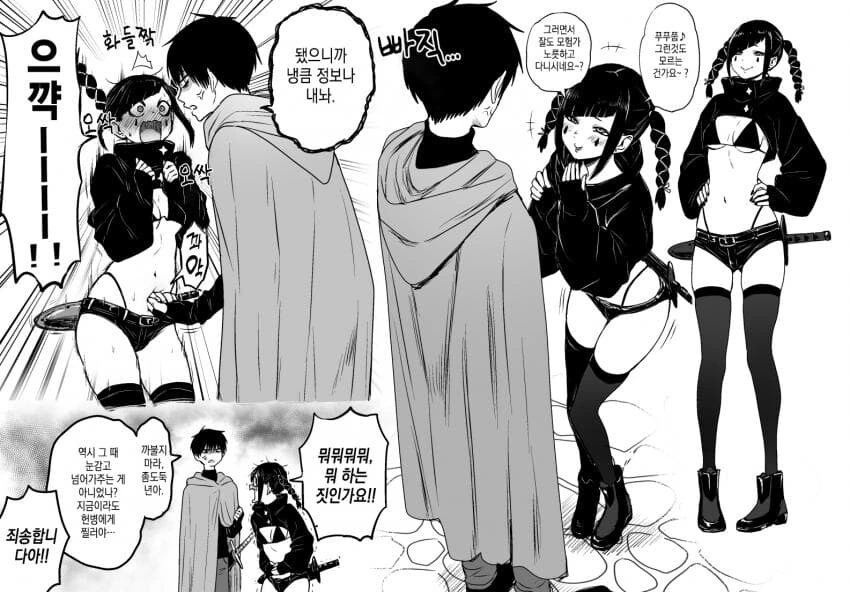 [Fgo] 구다코가 부모님을 소환한 만화 대표 이미지