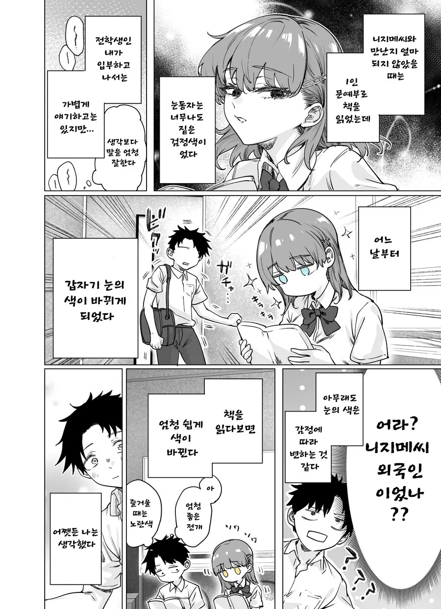 manga_2411998_002.webp