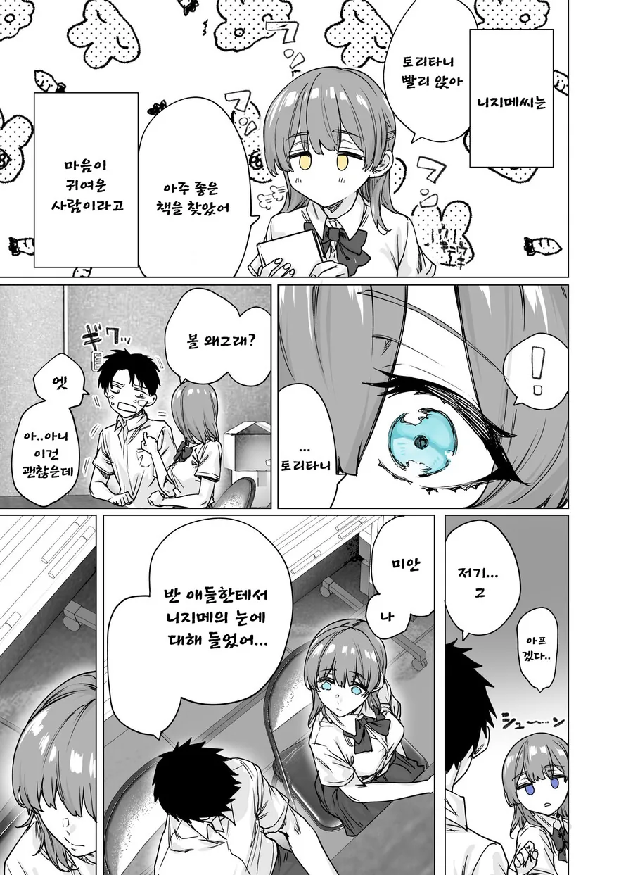 manga_2411998_003.webp