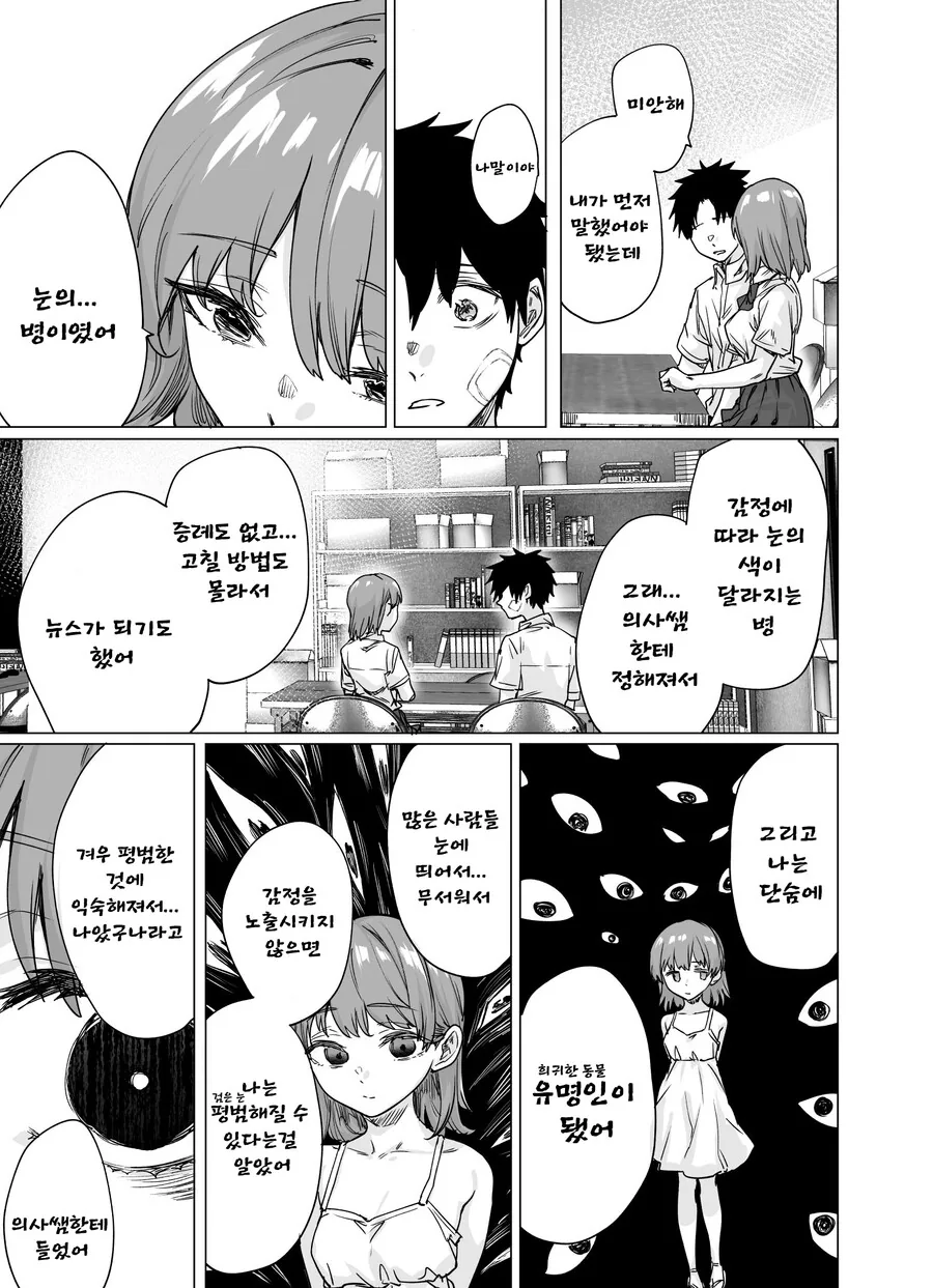 manga_2411998_005.webp