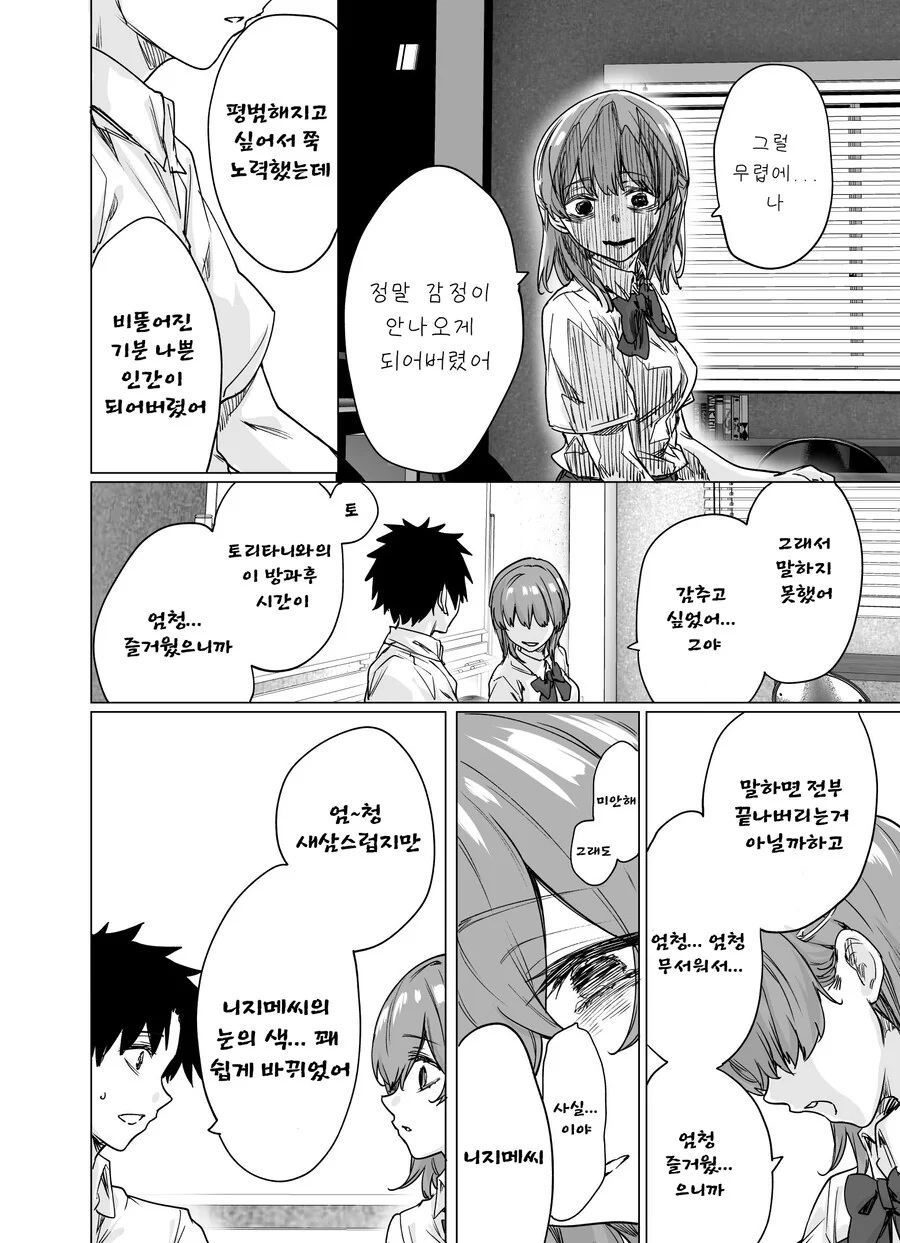 manga_2411998_006.webp