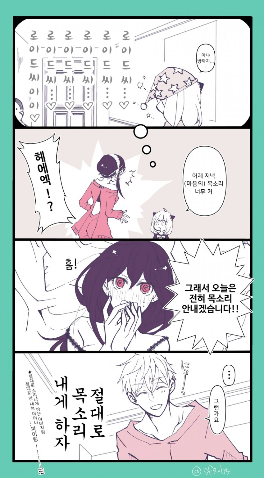 형이자 누나이자 엄마인 남자 고교생 만화.manwha 이미지 4