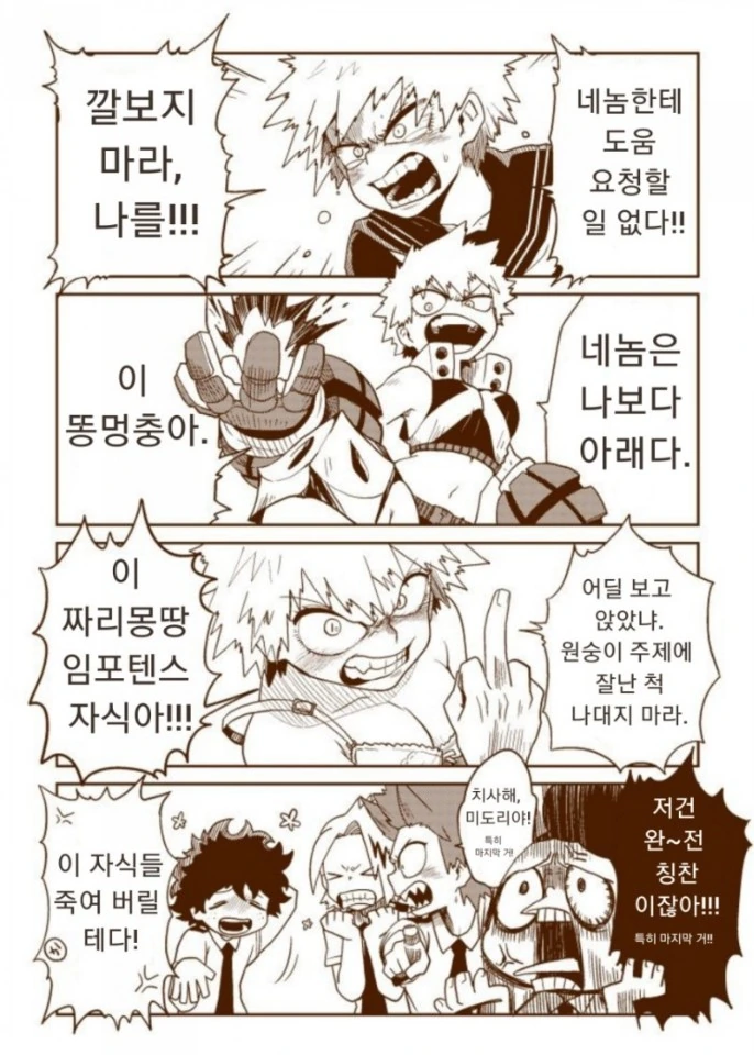귀멸) 주인공 커플들의 첫날밤.manga 대표 이미지
