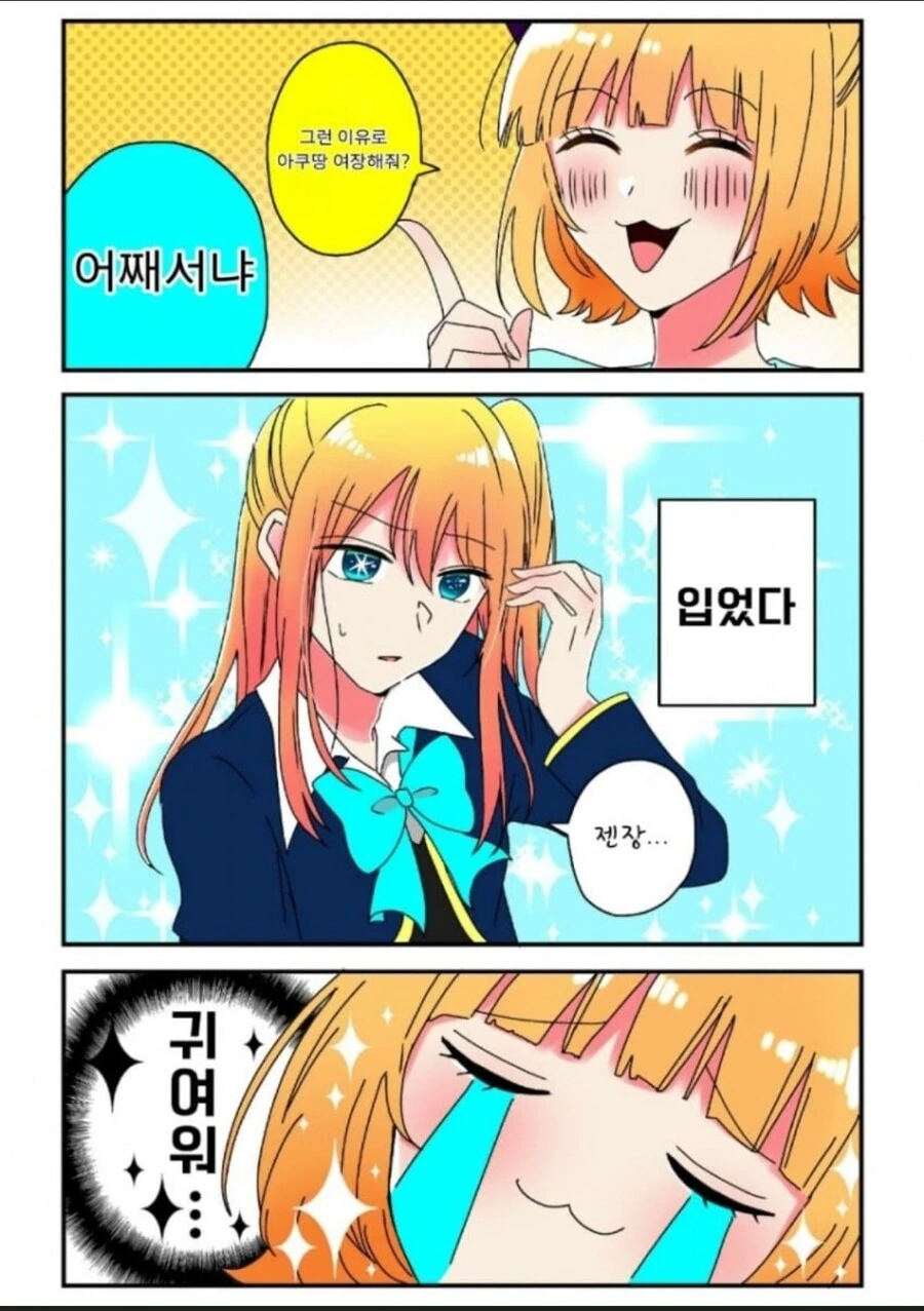 학교 백합 만화.manhwa 대표 이미지