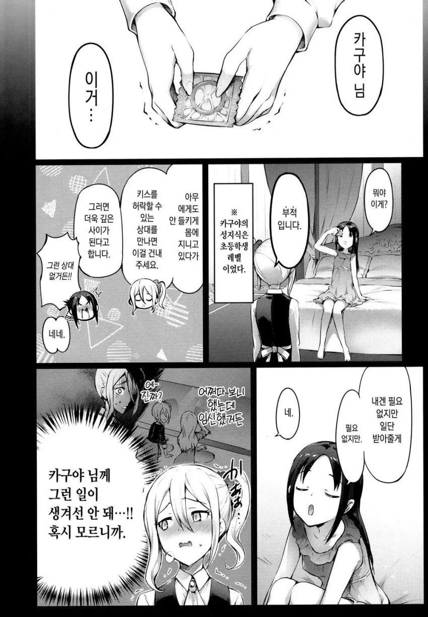 대구에 없는 대구대, 대구에 있는 경북대의 진실.manga 이미지 2