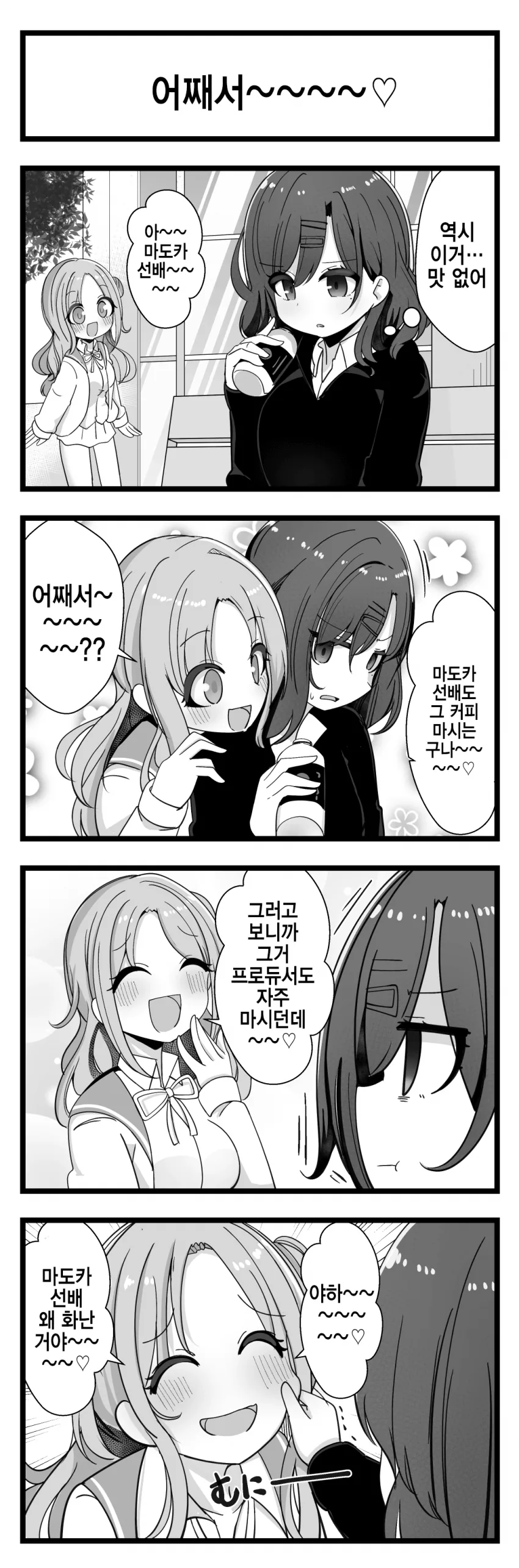 그 시절 유명 한국만화 콜라보 (홍길동전) 대표 이미지