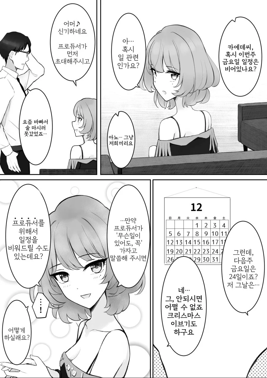 @)미래 귀여운 만화 대표 이미지