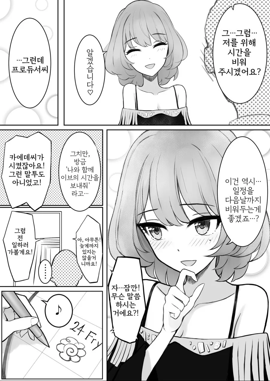 manga_2627728_002.webp