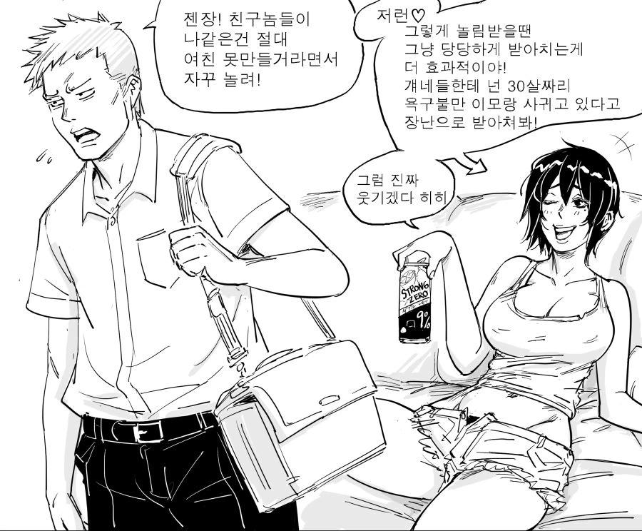 라오진) 똥겜 디스하는 만화 이미지 4