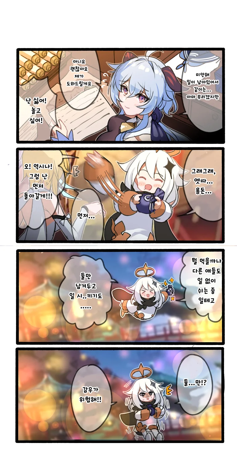 [번역] 내 아내는 감정이 없다 #5~6화.manga 이미지 6