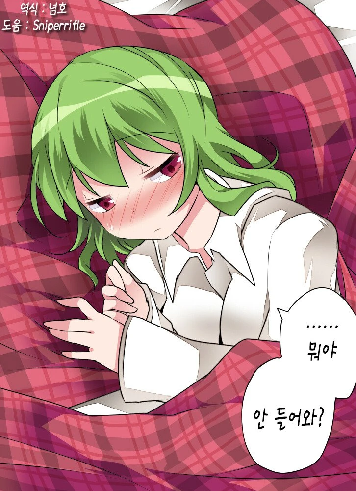 [말딸] 외로움을 느꼈던 루나 이미지 7
