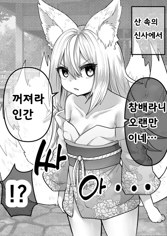 말딸) 골드쉽은 맥퀸의 자손이다.manga 이미지 3