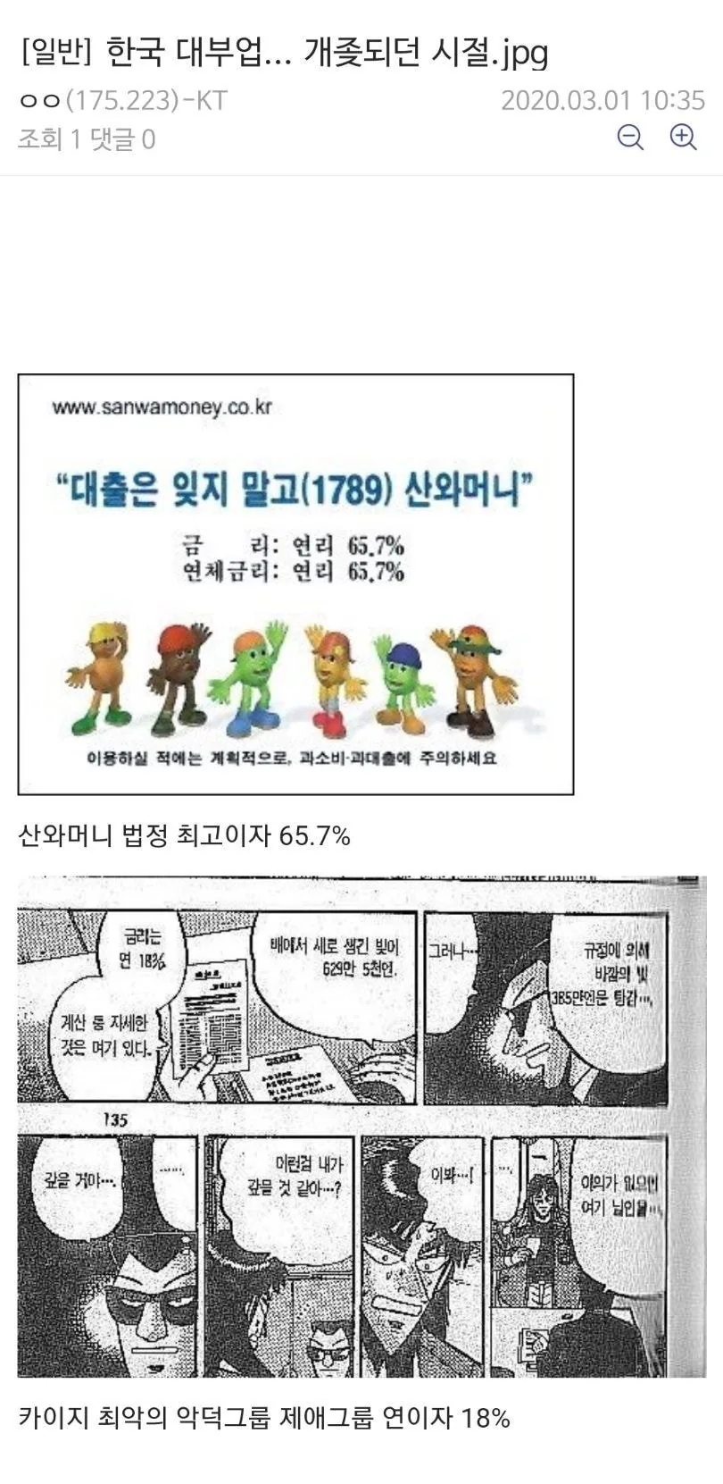 신세계의 신을 포기한 라이토.manhwa 대표 이미지