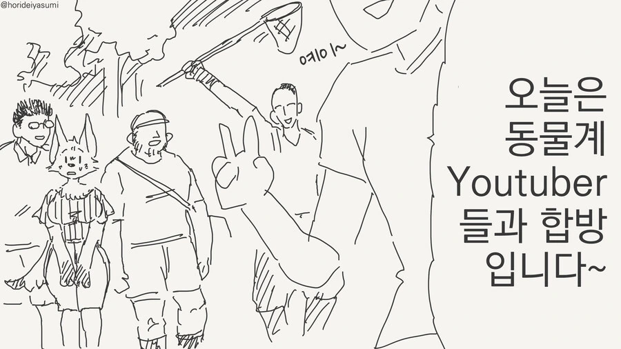 나방녀 만화 엔딩.jpg 대표 이미지