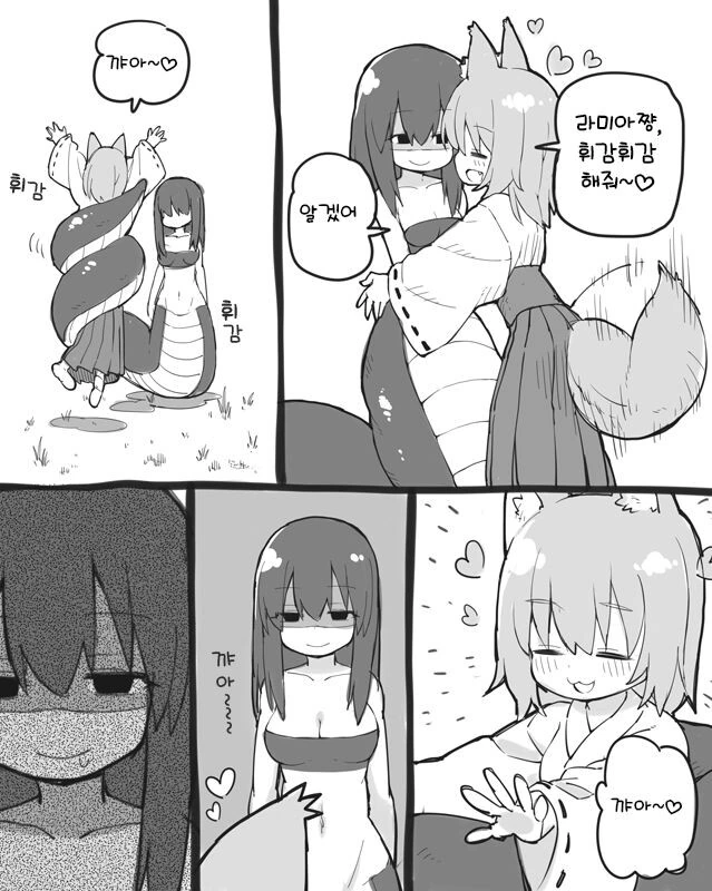 [번역] 내 아내는 감정이 없다 #5~6화.manga 이미지 3