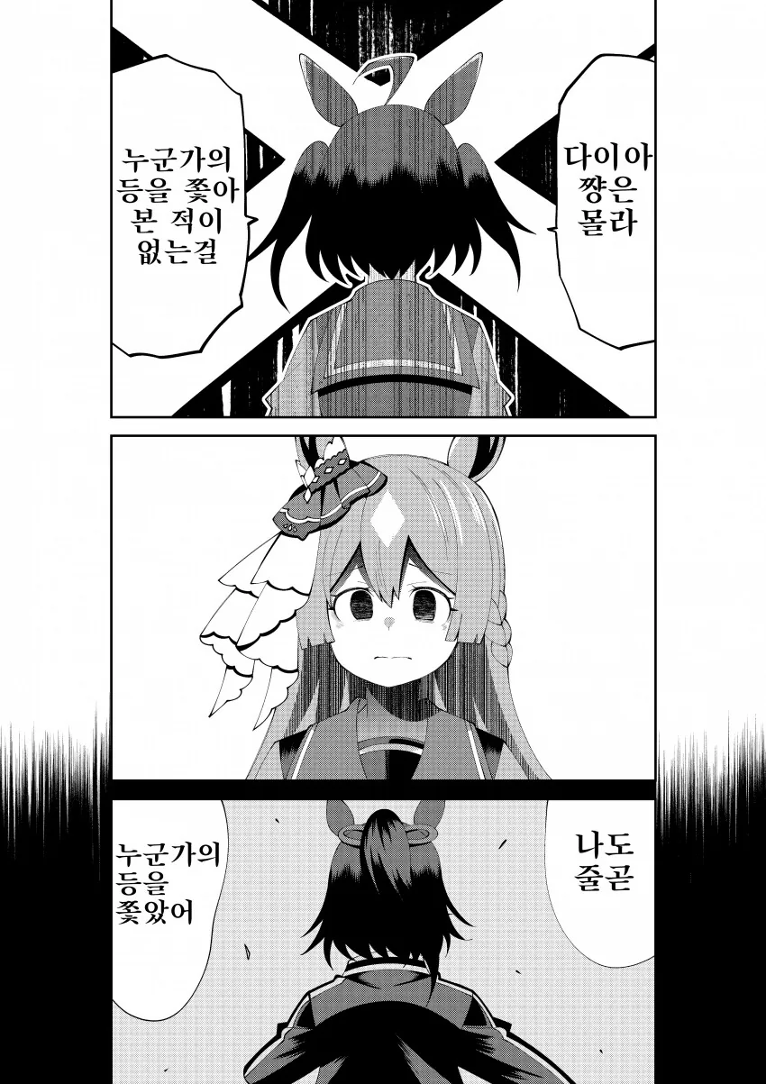 @) ㅋㄷ 사는 여중딩과 여초딩.manga 대표 이미지