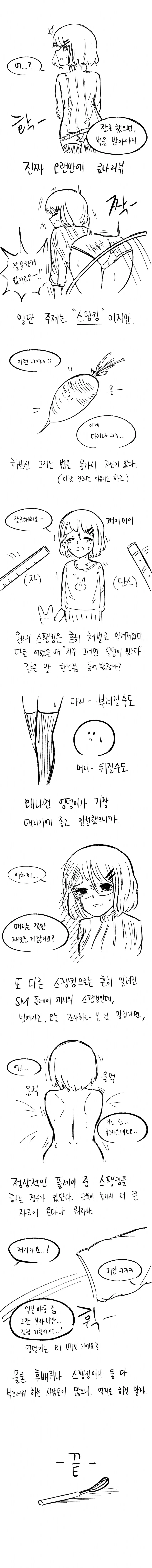 손자가 할아보지 회춘시켜주는 만화.manhwa 대표 이미지