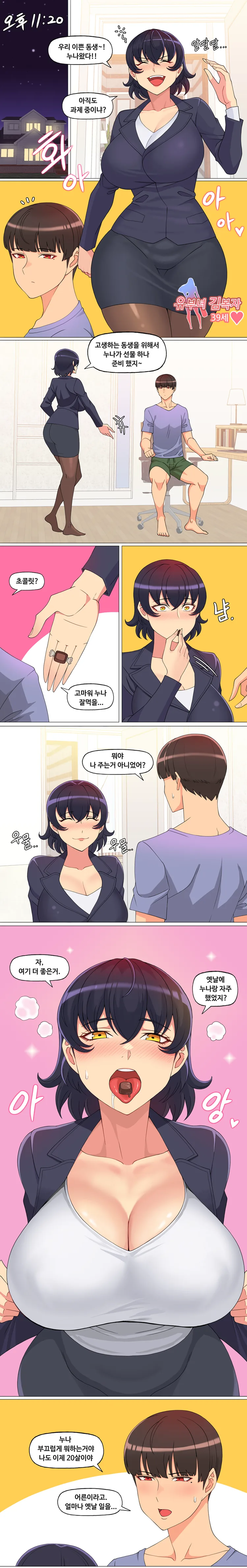 페이트 만화】 질투의 마녀 이미지 3