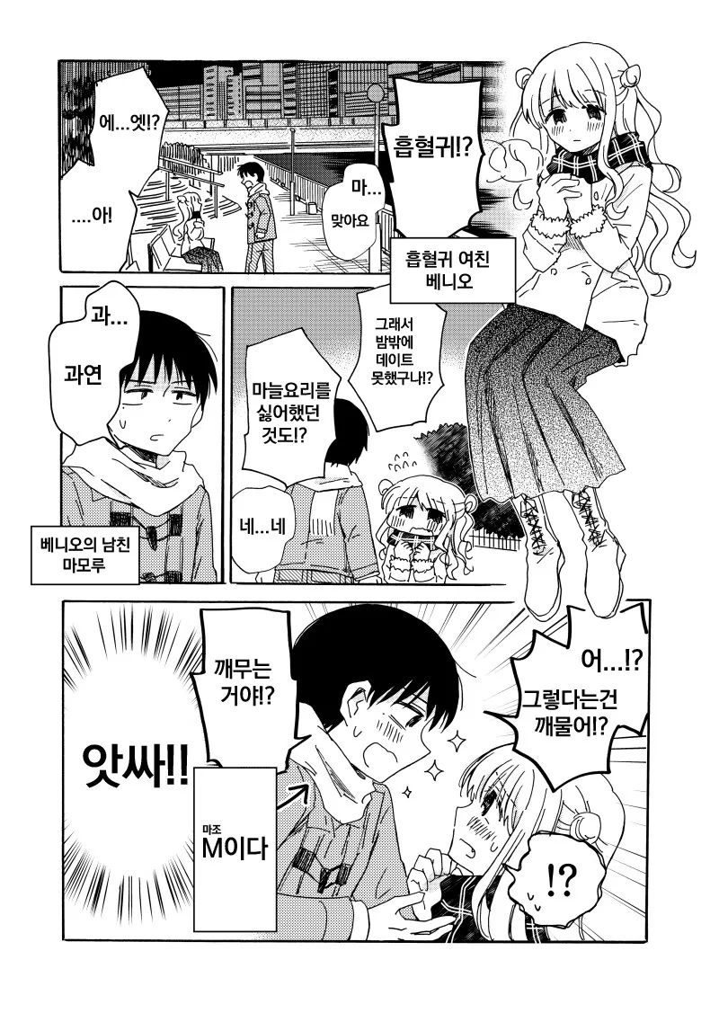 세계 최고 암살자의 마지막 임무.manhwa 이미지 2