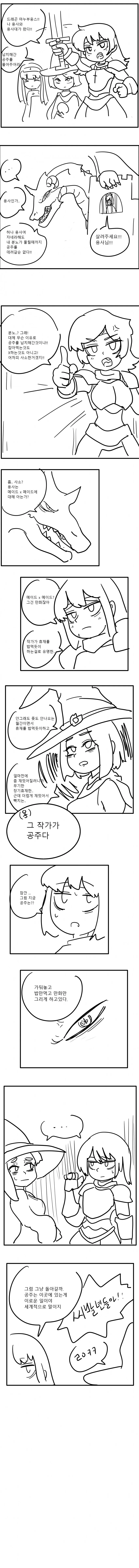 ㅇㅎ 만회책을 주웠.....manwha 이미지 4