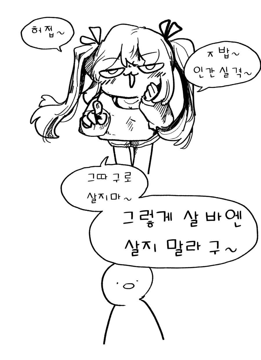 우리 집 메이드 둘은 ㅈㄹ맞게도 싸워댄다.manhwa 대표 이미지