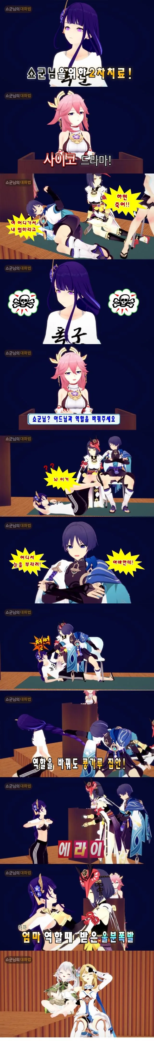 새로 전학오는 여고생 만화.manwha 대표 이미지
