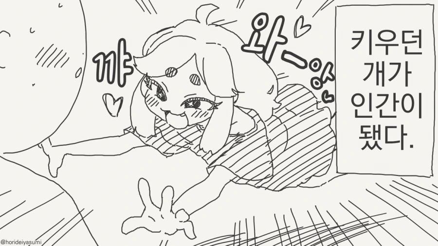 ㄱㅎ)ㅂㅇ 여자가 ㄱㅇ로 변하는 만화.manga(옷 찢어짐) 이미지 2