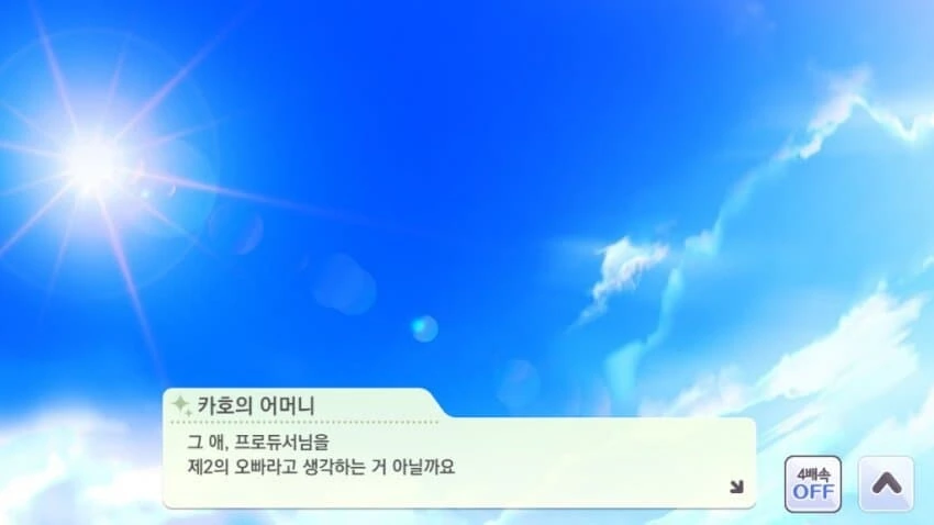 말딸) 골드쉽은 맥퀸의 자손이다.manga 이미지 2