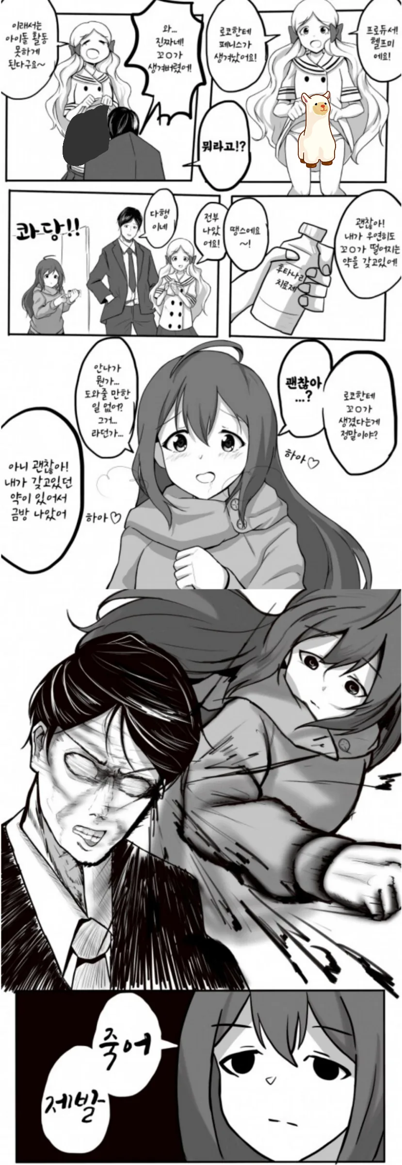 전우애를 금지한다능 말년병장 이미지 3