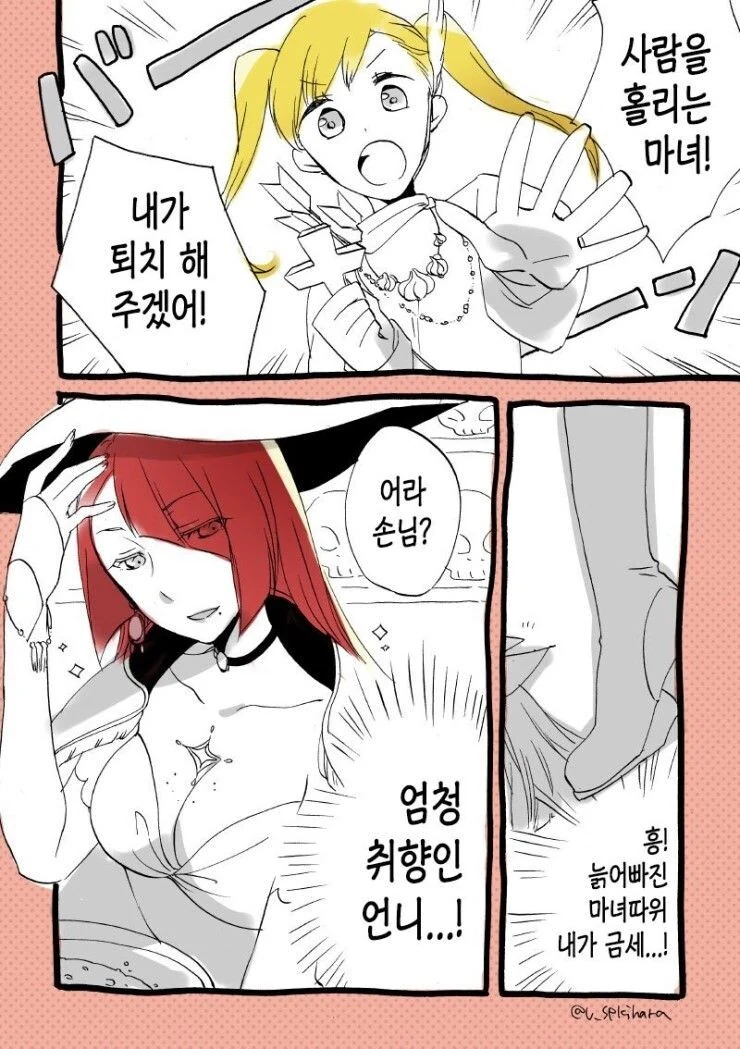 존재하는 ㄲㅊ가 빨딱 서버리는.manhwa 대표 이미지