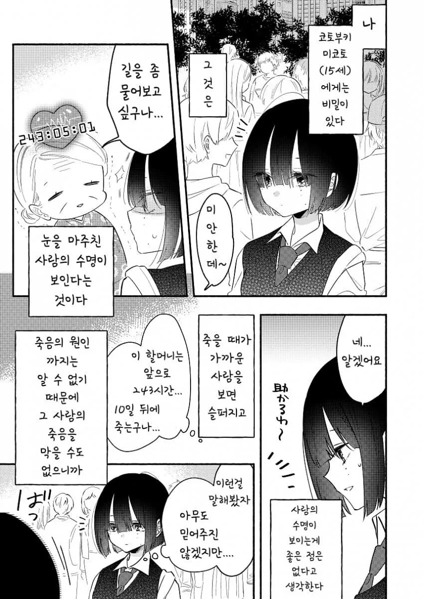 @) 행복한 우리집 11인 대가족 이미지 2