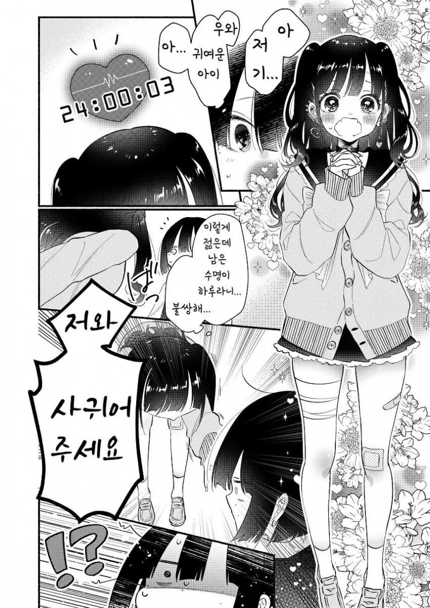 manga_3001678_002.webp