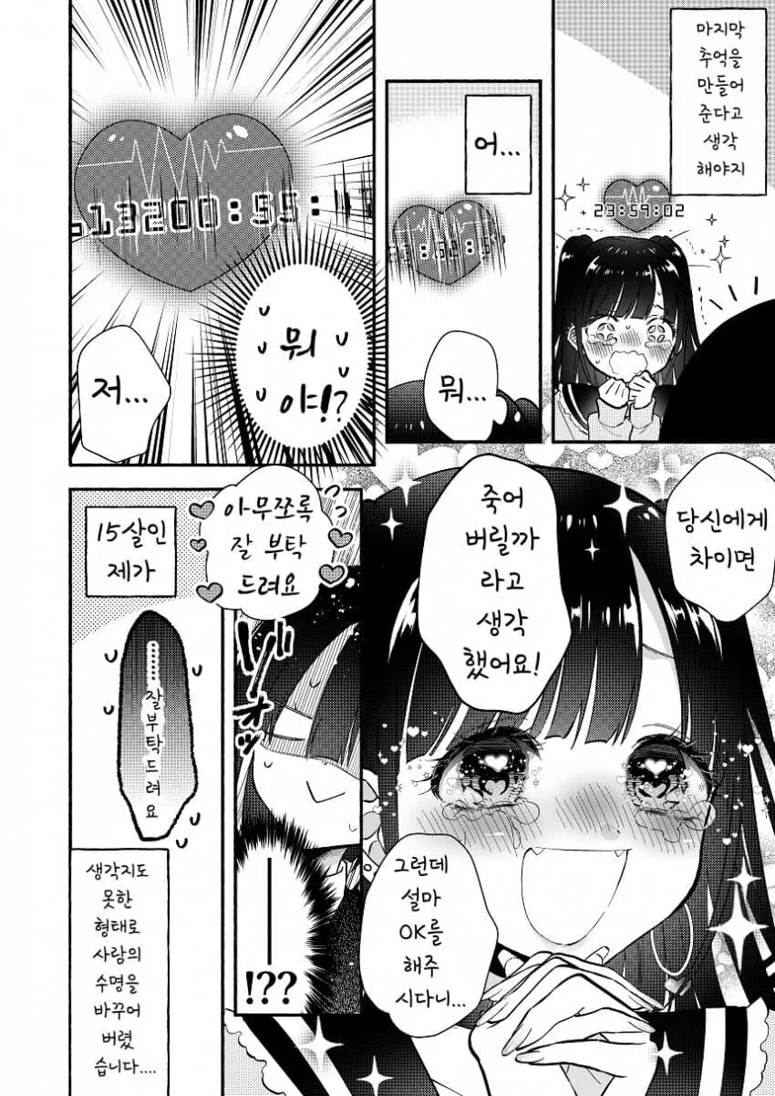 manga_3001678_004.webp
