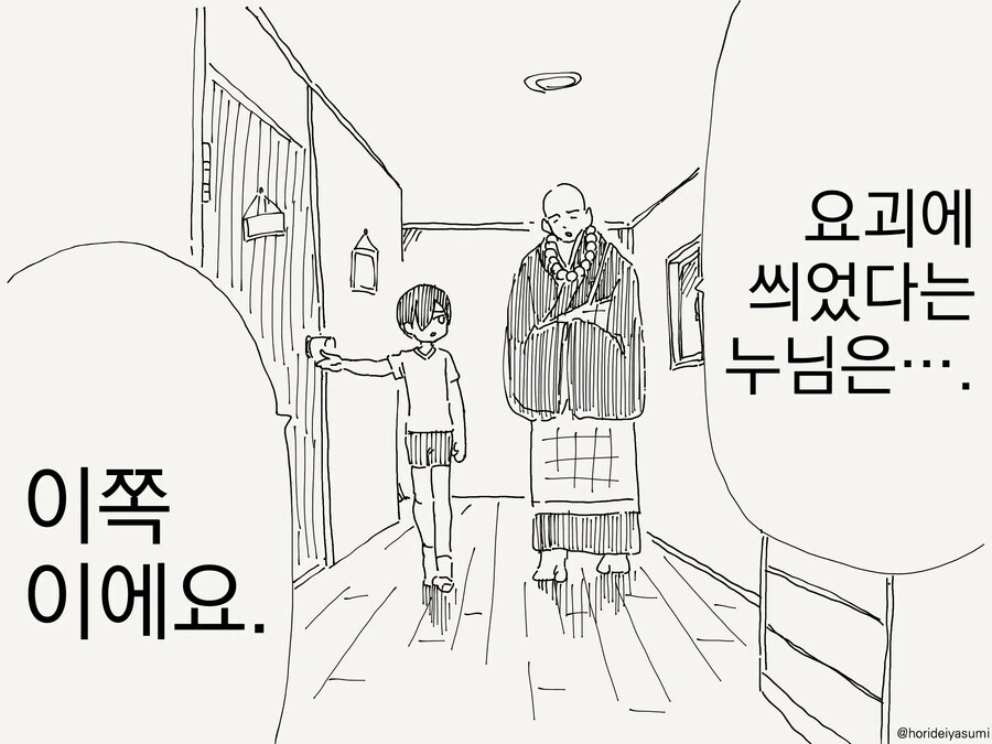 봇치더락)수능 응원 댄스 이미지 2