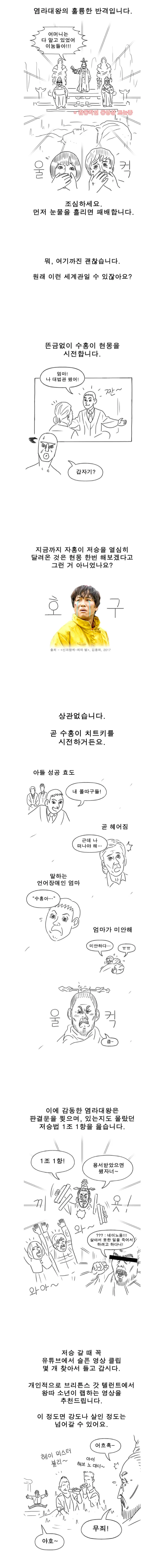 귀멸학원)시나즈가와 수학 선생님.manga 대표 이미지