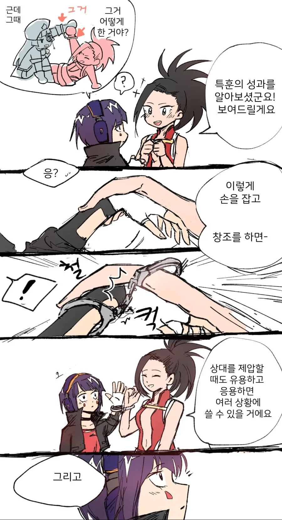 [@] 마도카~ 바니걸 입어줘~.manhwa 대표 이미지