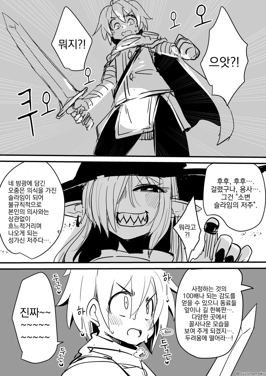 [말딸] 유혹하는 타키온 대표 이미지
