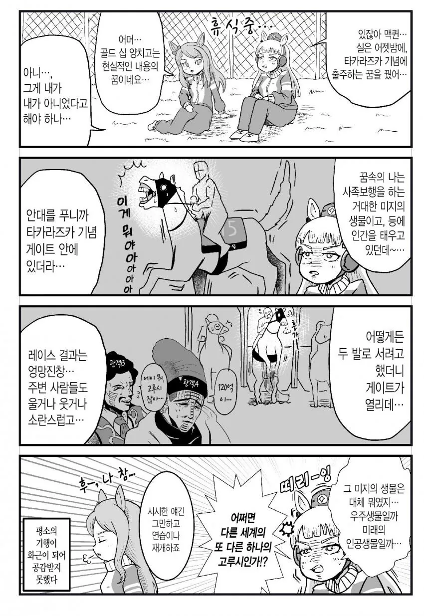 라오진) 똥겜 디스하는 만화 이미지 2