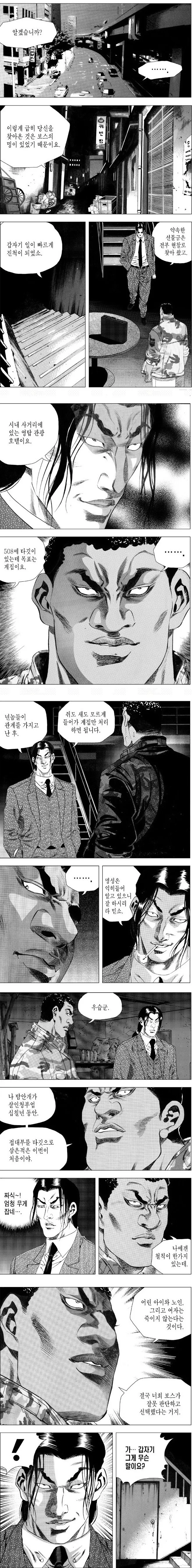 통키) 통순이 다음화 예고.manga 이미지 2